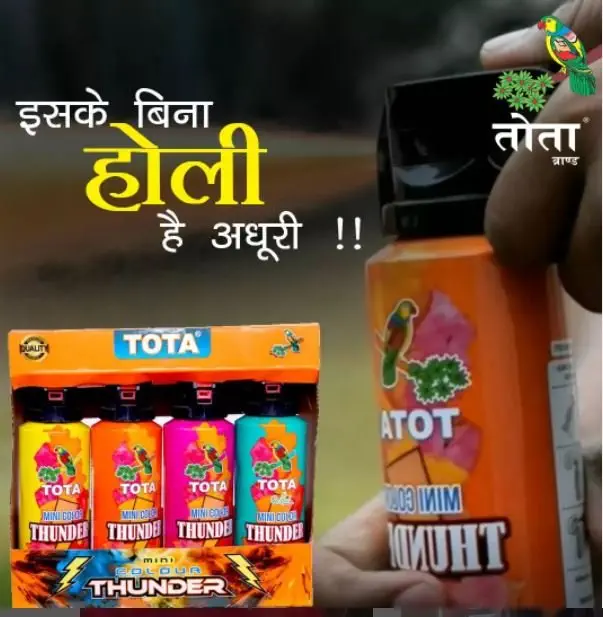 tota mini thunder